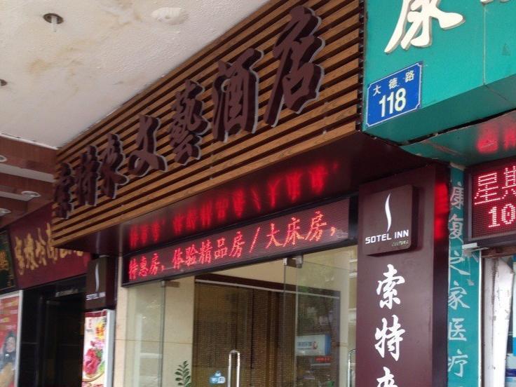 Revive House Hotel Guangzhou Shang Xia Jiu Εξωτερικό φωτογραφία
