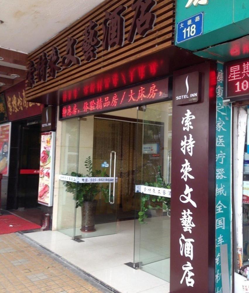 Revive House Hotel Guangzhou Shang Xia Jiu Εξωτερικό φωτογραφία